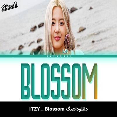 دانلود آهنگ Blossom ITZY