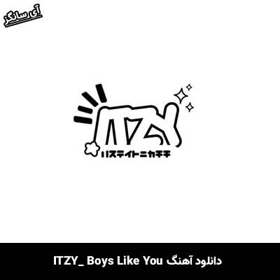 دانلود آهنگ Boys Like You  از ITZY