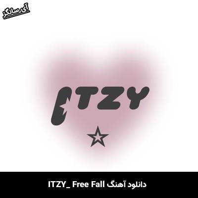 دانلود آهنگ Free Fall از ITZY