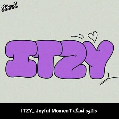 دانلود آهنگ Joyful MomenT  از ITZY