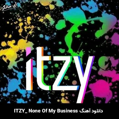 دانلود آهنگ None of My Business از ITZY