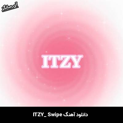 دانلود آهنگ SWIPE از ITZY