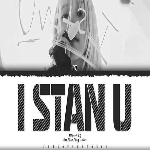 دانلود آهنگ  I stan U از IU