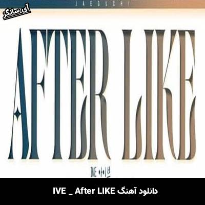 دانلود آهنگ After LIKE  از IVE
