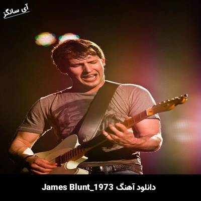 دانلود آهنگ 1973 از James Blunt