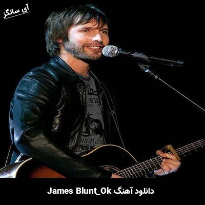 دانلود آهنگ OK از James Blunt