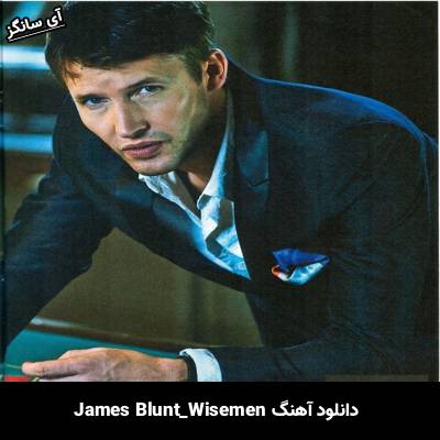 دانلود آهنگ Wisemen از James Blunt