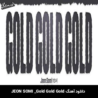 دانلود آهنگ Gold Gold Gold از JEON SOMI