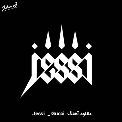 دانلود آهنگ  Gucci  از Jessi