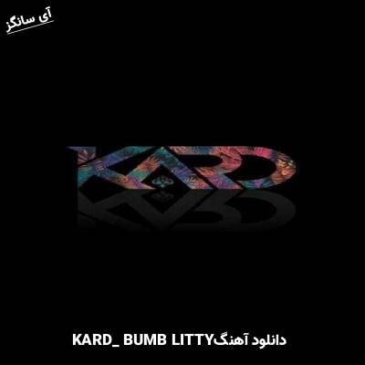 دانلود آهنگ Dumb Litty  از KARD