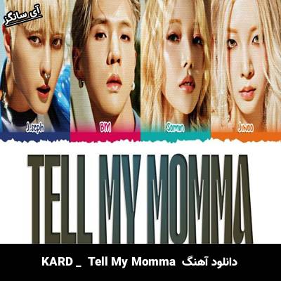 دانلود آهنگ Tell My Momma از KARD