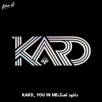 دانلود آهنگ You In Me  از KARD