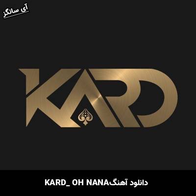 دانلود آهنگ Oh NaNa  از KARD