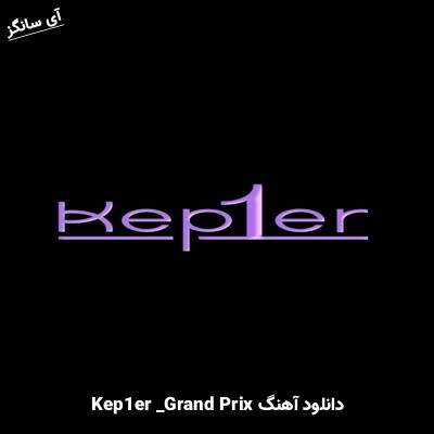 دانلود آهنگ Grand Prix از Kep1er