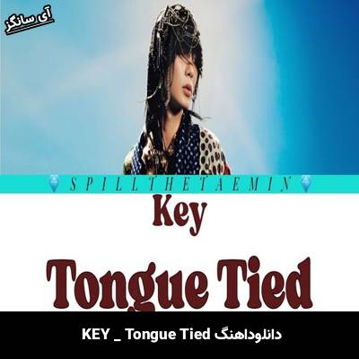 دانلود آهنگ  Tongue Tied از KEY