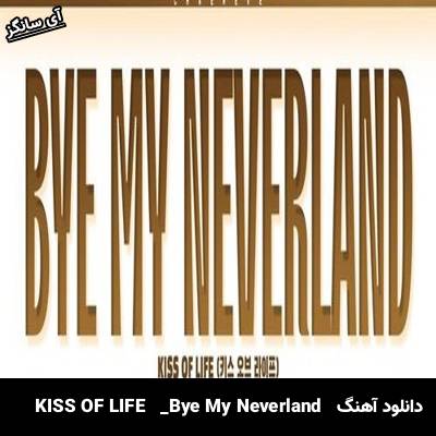 دانلود آهنگ Bye My Neverland از KISS OF LIFE