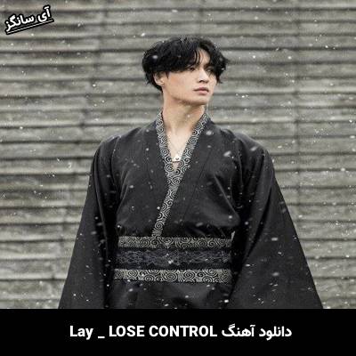 دانلود آهنگ  LOSE CONTROL 失控 از LAY