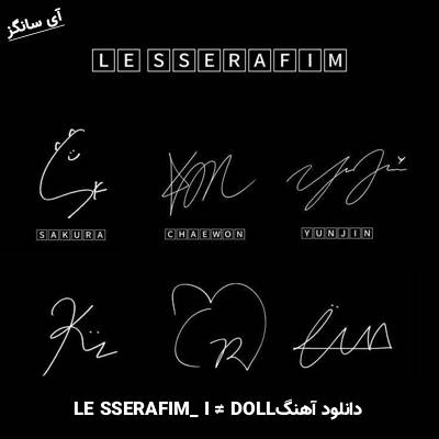 دانلود آهنگ I ≠ DOLL از LE SSERAFIM