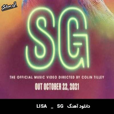 دانلود آهنگ SG Lisa(Black pink)