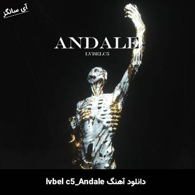 دانلود آهنگ Andale از lvbel c5