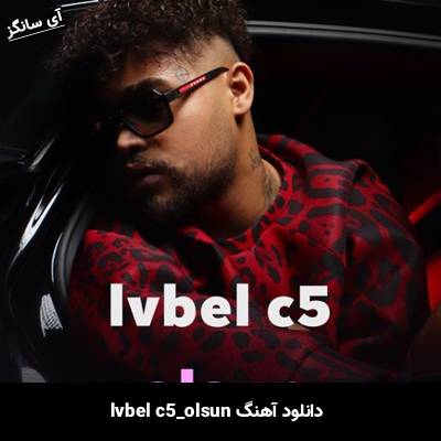 دانلود آهنگ olsun از lvbel c5