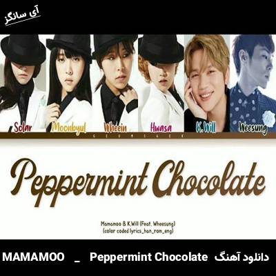 دانلود آهنگ Peppermint Chocolate MAMAMOO 