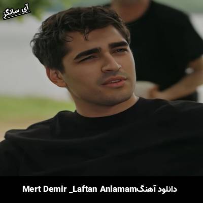 دانلود آهنگ  Laftan Anlamam از Mert Demir
