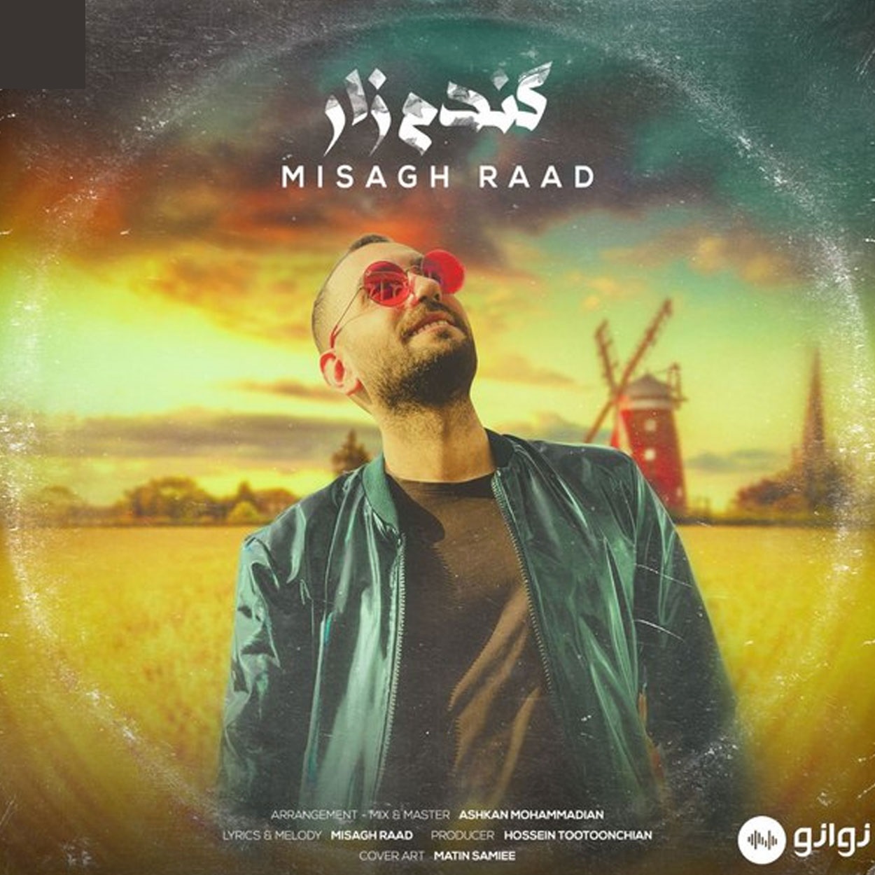 دانلود آهنگ گندم زار میثاق راد