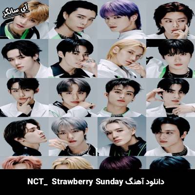 دانلود آهنگ  Strawberry Sunday از NCT