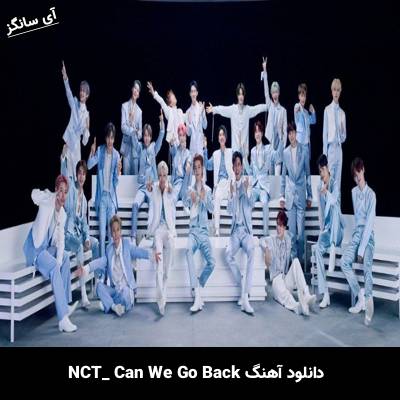 دانلود آهنگ Can We Go Back از NCT