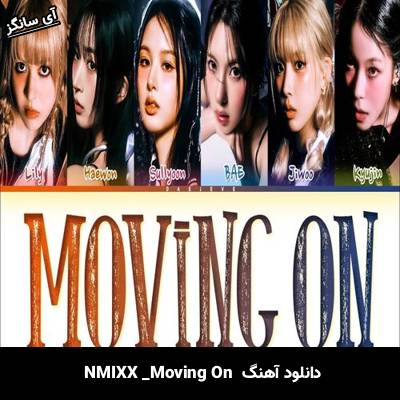 دانلود آهنگ Moving On از NMIXX