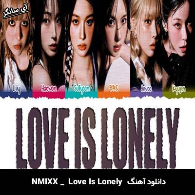 دانلود آهنگ Love Is Lonely از NMIXX