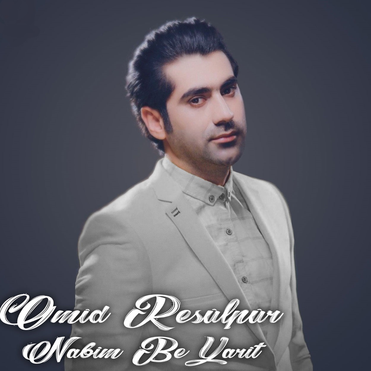دانلود آهنگ nabim be yarit از امید رسول پور