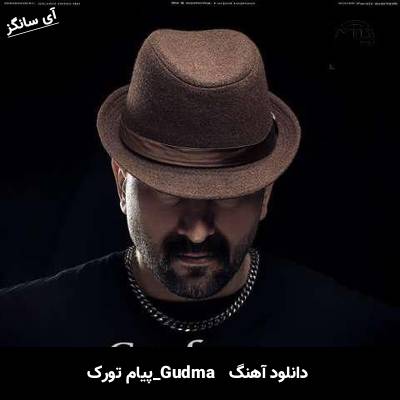 دانلود آهنگ Güdmə از پیام تورک