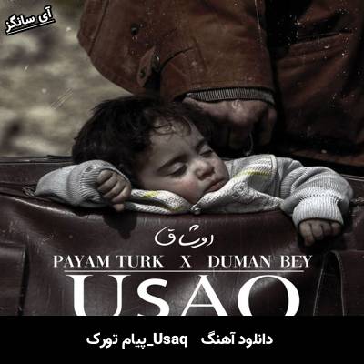 دانلود آهنگ Uşaq از پیام تورک