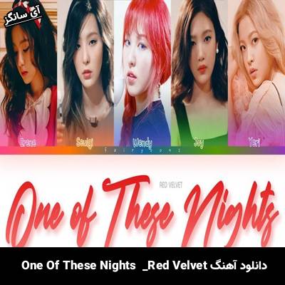 دانلود آهنگ One Of These Nights از Red Velvet