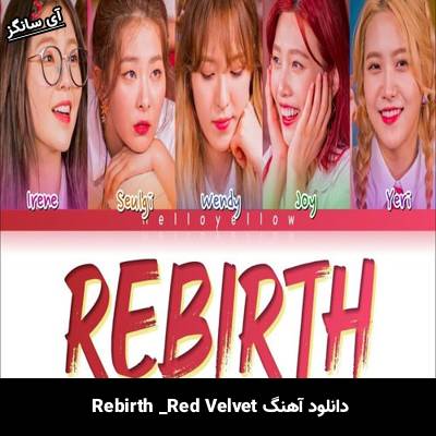 دانلود آهنگ Rebirth از Red Velvet