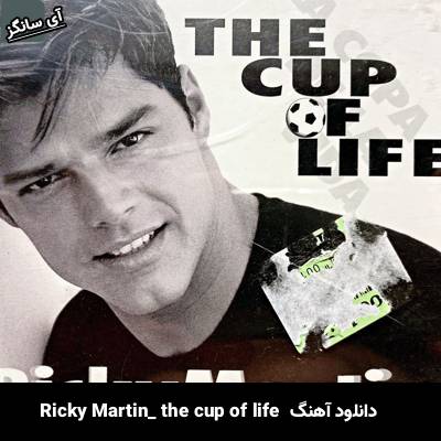 دانلود آهنگ the cup of life از Ricky Martin