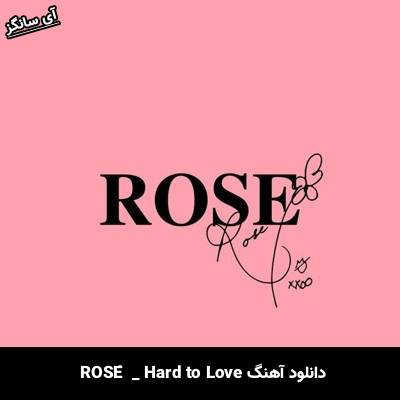 دانلود آهنگ Hard to Love  از ROSÉ