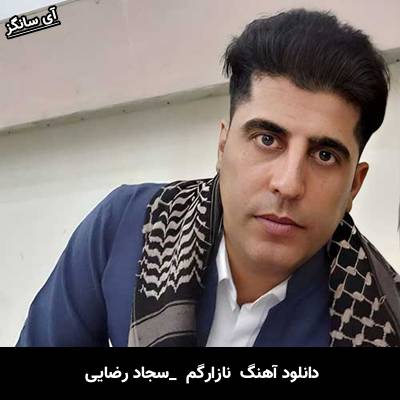 دانلود آهنگ نازارگم از سجاد رضایی