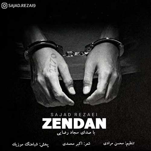 دانلود آهنگ  زندان از سجاد رضایی