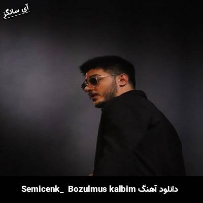 دانلود آهنگ Bozulmuş Kalbim از Semicenk
