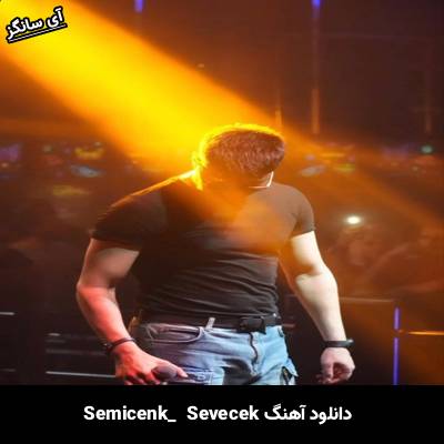 دانلود آهنگ Sevecek Sandım از Semicenk