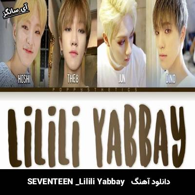 دانلود آهنگ Lilili Yabbay  از SEVENTEEN