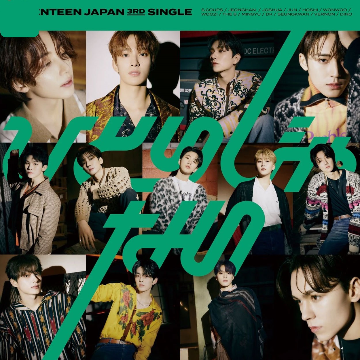 دانلود آهنگ Not Alone از SEVENTEEN
