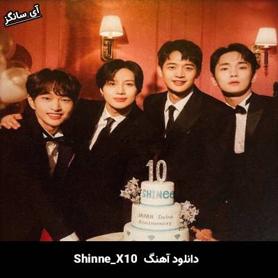 دانلود آهنگ 10X از SHINEE