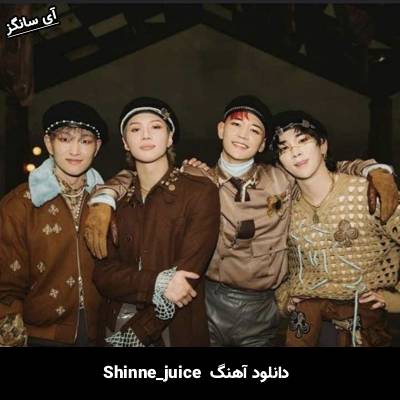 دانلود آهنگ JUICE از SHINEE