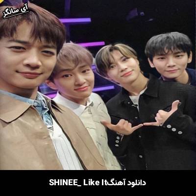 دانلود آهنگ Like It از SHINEE