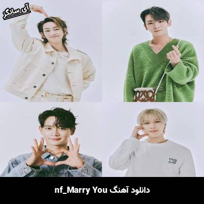 دانلود آهنگ Marry You SHINEE