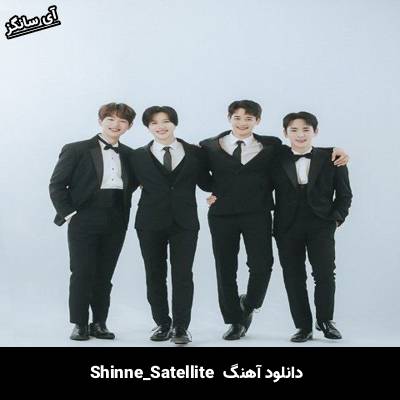 دانلود آهنگ Satellite از SHINEE